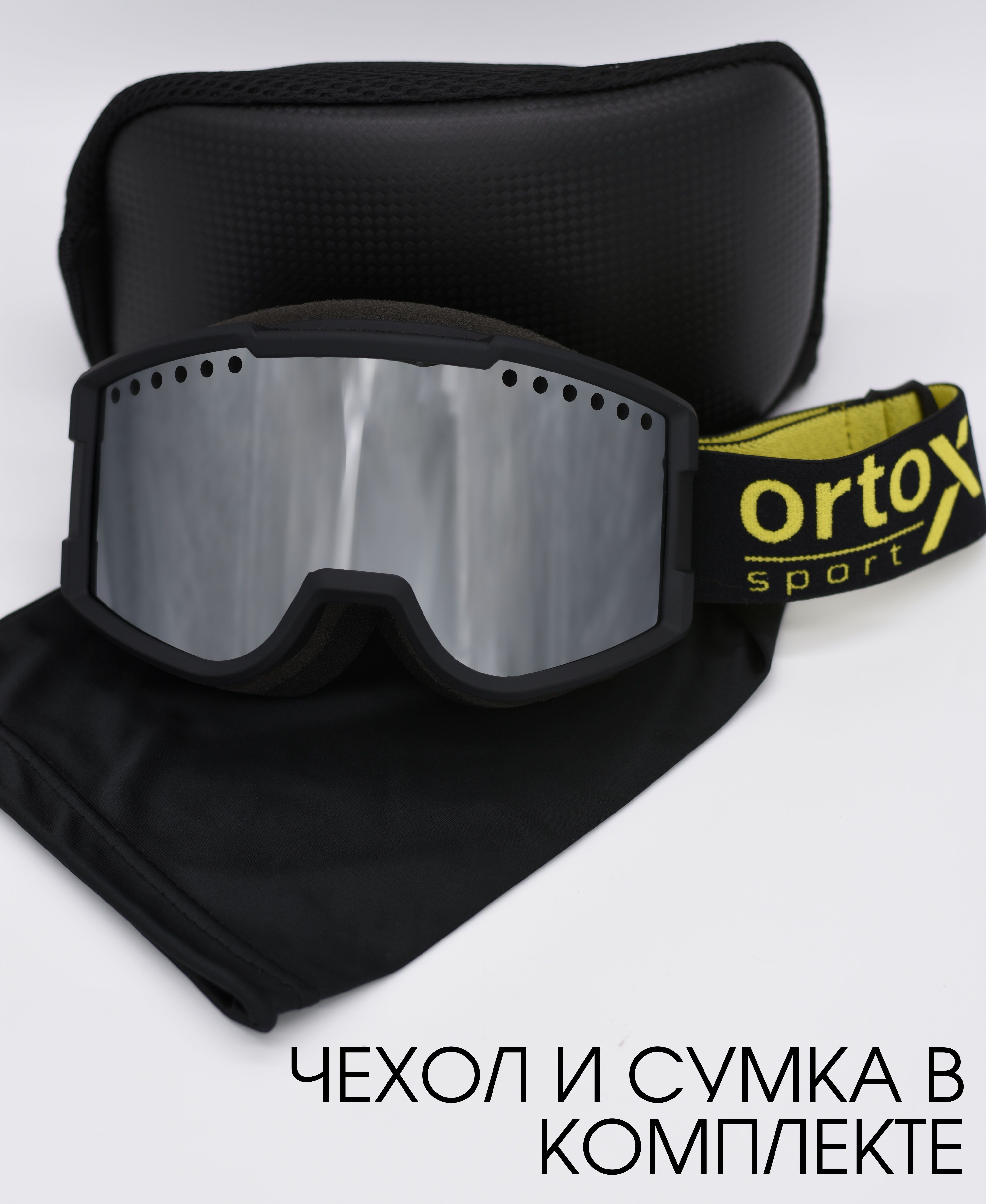 Детская горнолыжная маска с двойными линзами ortoX, серая