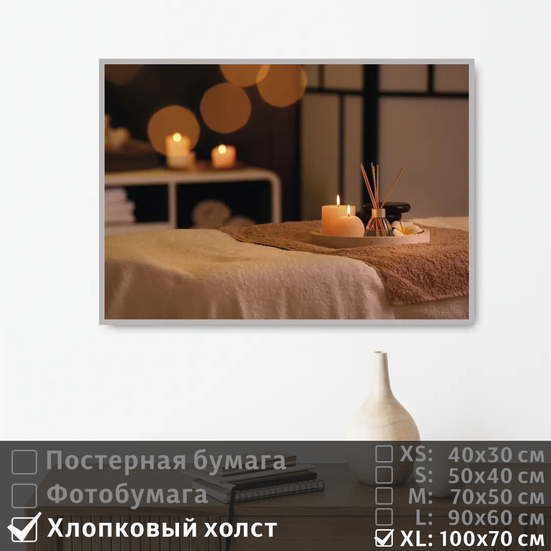 

Постер на холсте ПолиЦентр Аромамассаж при свечах в спа салоне 100х70 см, АромамассажПриСвечахВСпаСалоне1