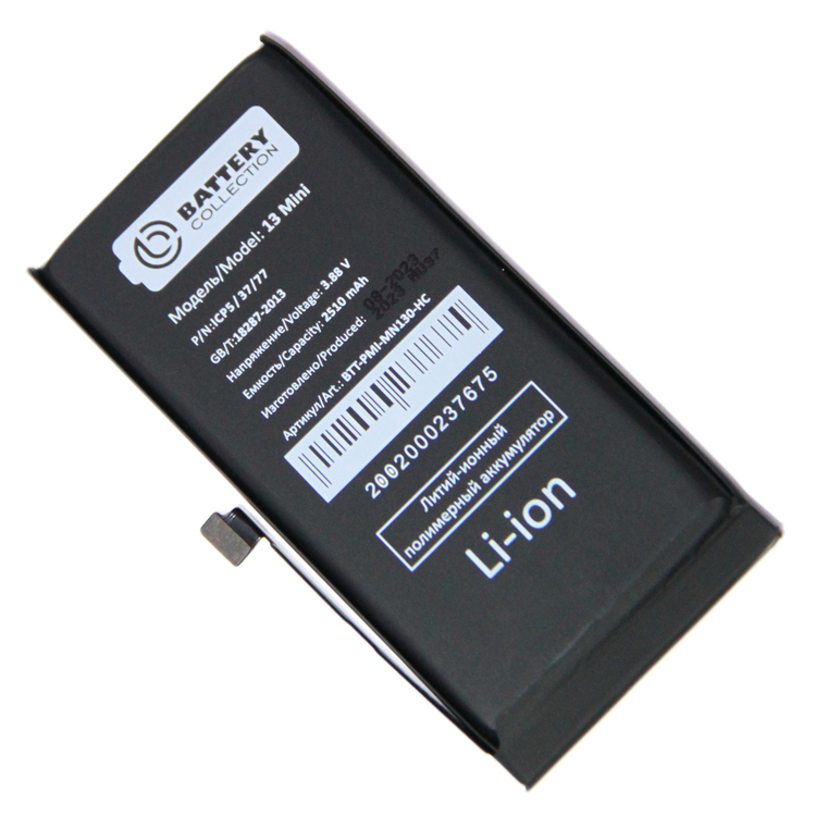 

Аккумуляторная батарея для Apple iPhone 13 mini (A2660) 2500 mAh (премиум), A2660