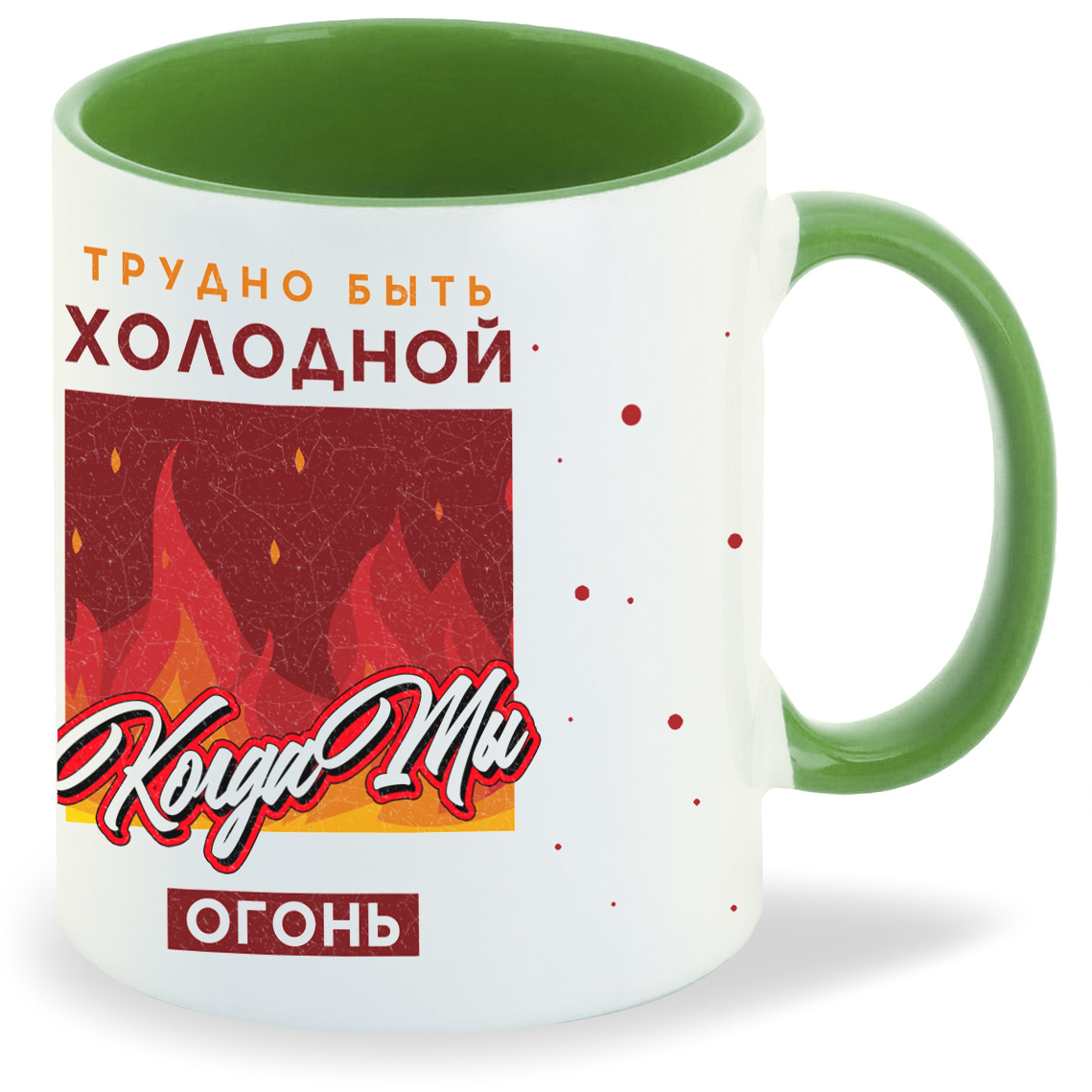 фото Кружка coolpodarok прикол трудно быть холодной когда ты огонь