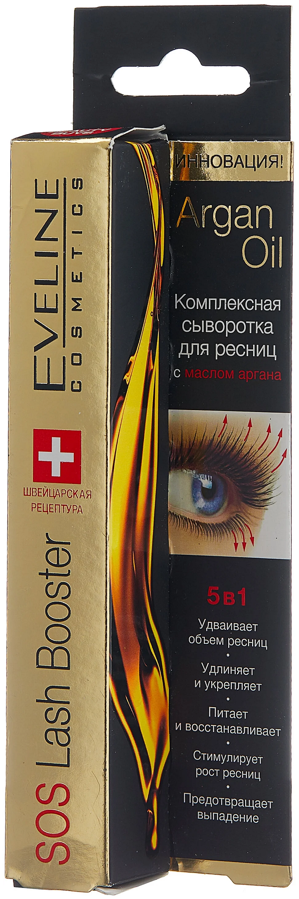 Комплексная сыворотка для ресниц Eveline 5 в 1 Sos Lash Booster сыворотка для ресниц рост и укрепление shocking lash eyelash ampoule