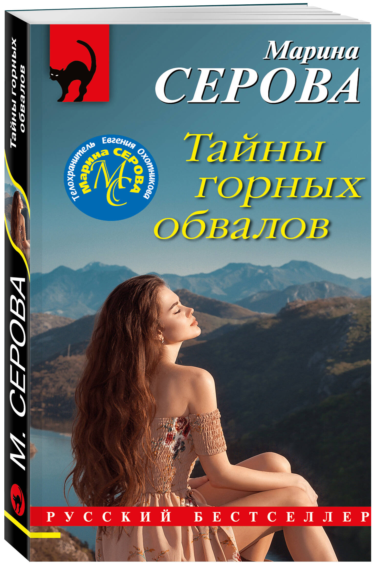 

Тайны горных обвалов.