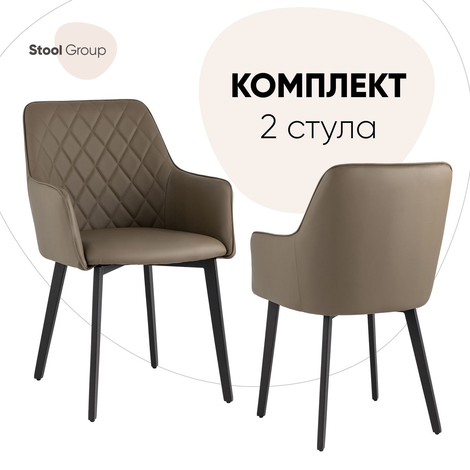 

Стул для кухни Stool Group Прайм 2 шт, экокожа коричневый