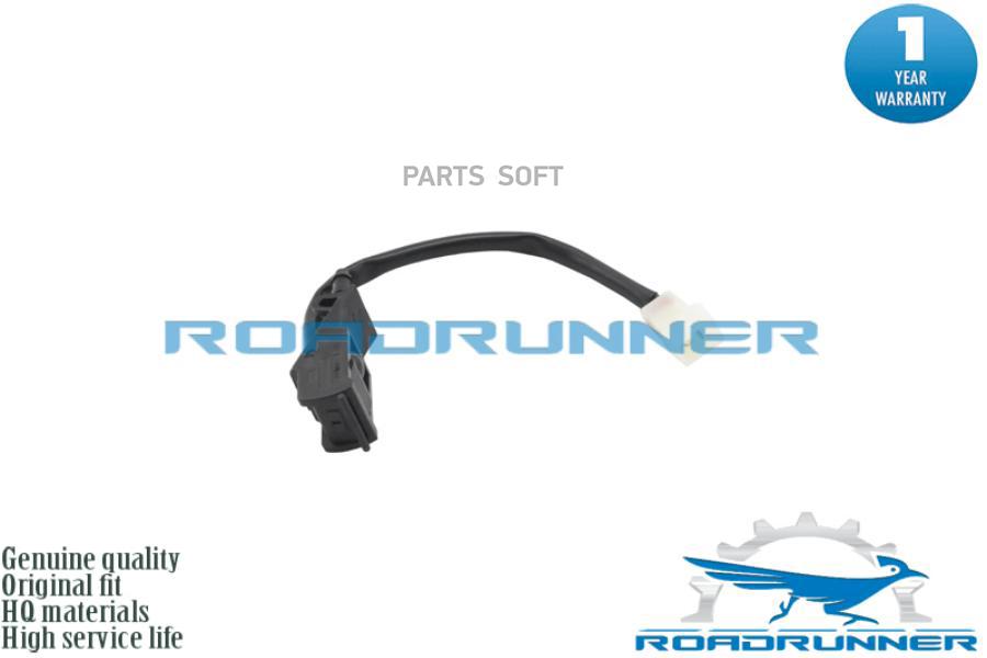 

Форсунка омывателя лобового стекла ROADRUNNER rr6e0955986b