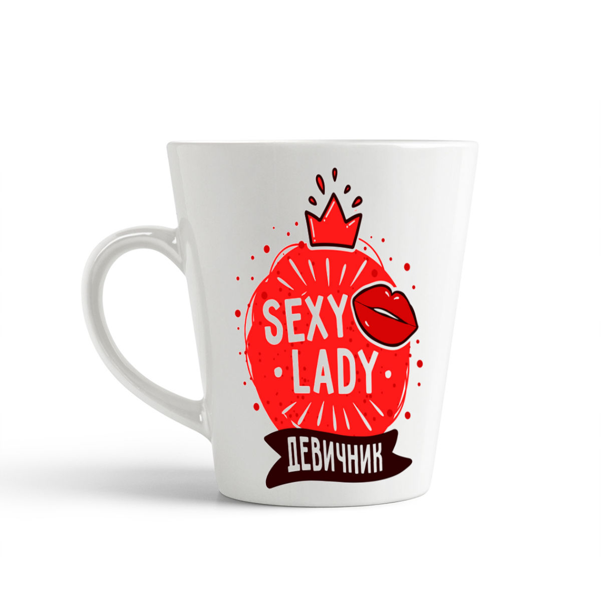 

Конусная кружка CoolPodarok Прикол Свадьба Девичник Sexy lady