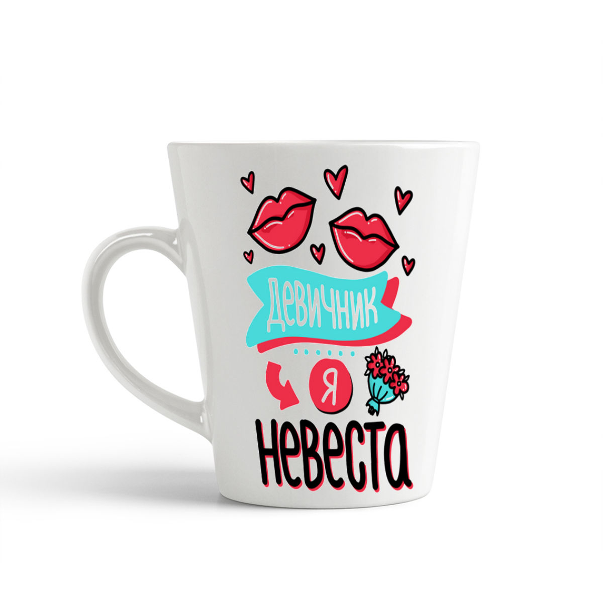 

Конусная кружка CoolPodarok Прикол Свадьба Девичник Я невеста