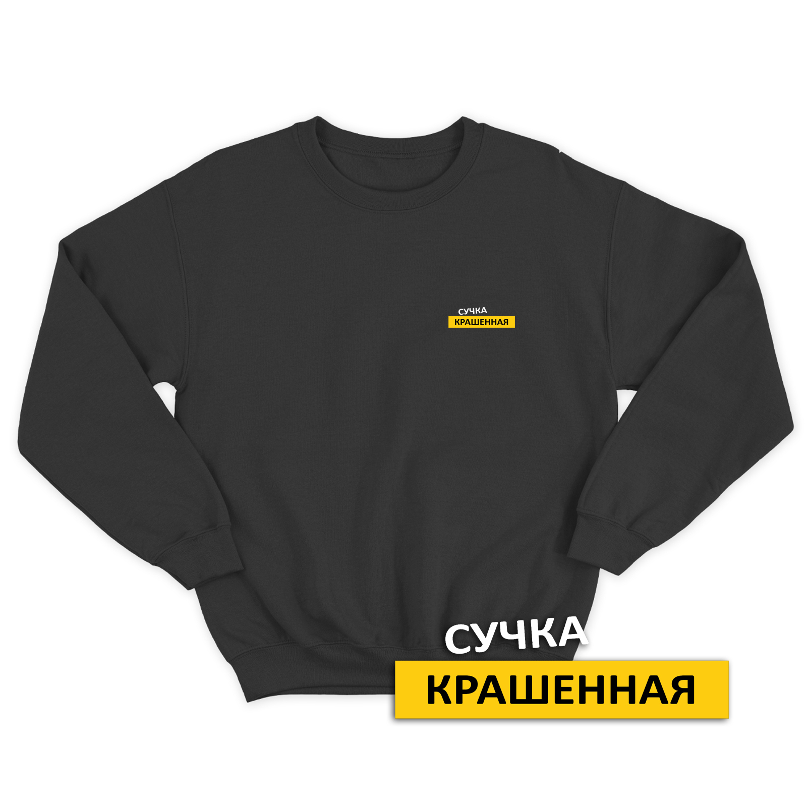 

Свитшот женский SHARP&CUT DCD807688 черный 48 RU, DCD807688