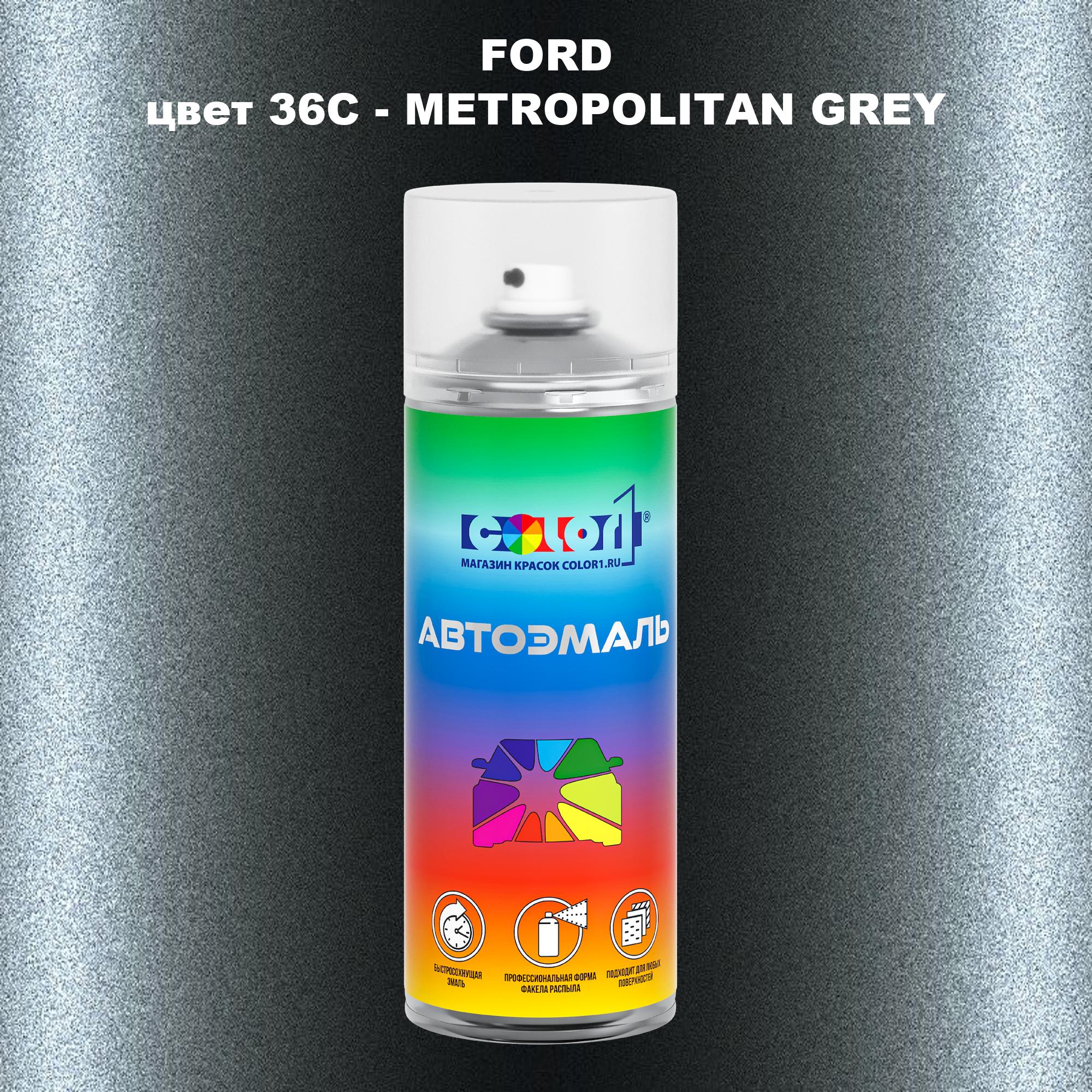 

Аэрозольная краска COLOR1 для FORD, цвет 36C - METROPOLITAN GREY, Серый