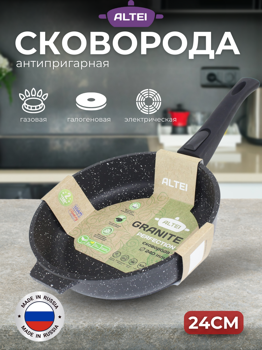 

Сковорода ALTEI 24см съемная ручка, Черный, без крышки