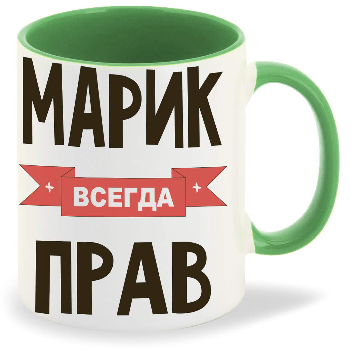 

Кружка CoolPodarok Марик всегда прав