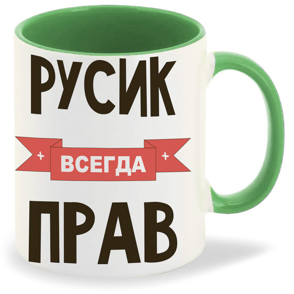 

Кружка CoolPodarok Русик всегда прав