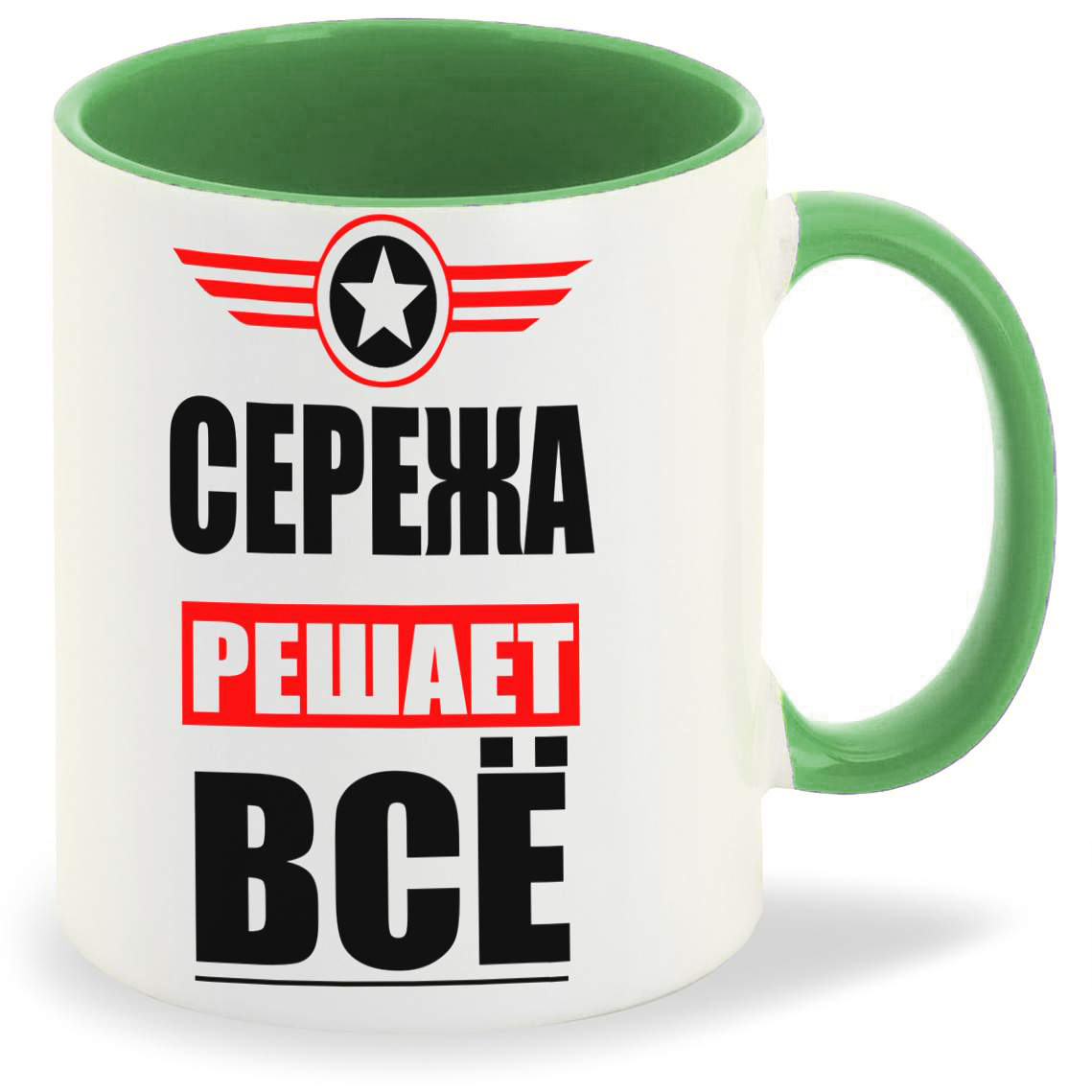 

Кружка CoolPodarok СЕРЕЖА решает все