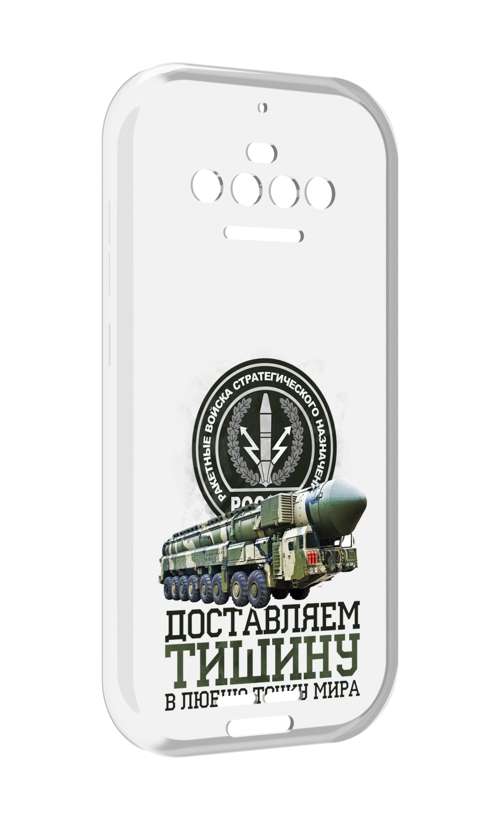 

Чехол MyPads 23 февраля оружие для Oukitel F150 R2022, Прозрачный, Tocco
