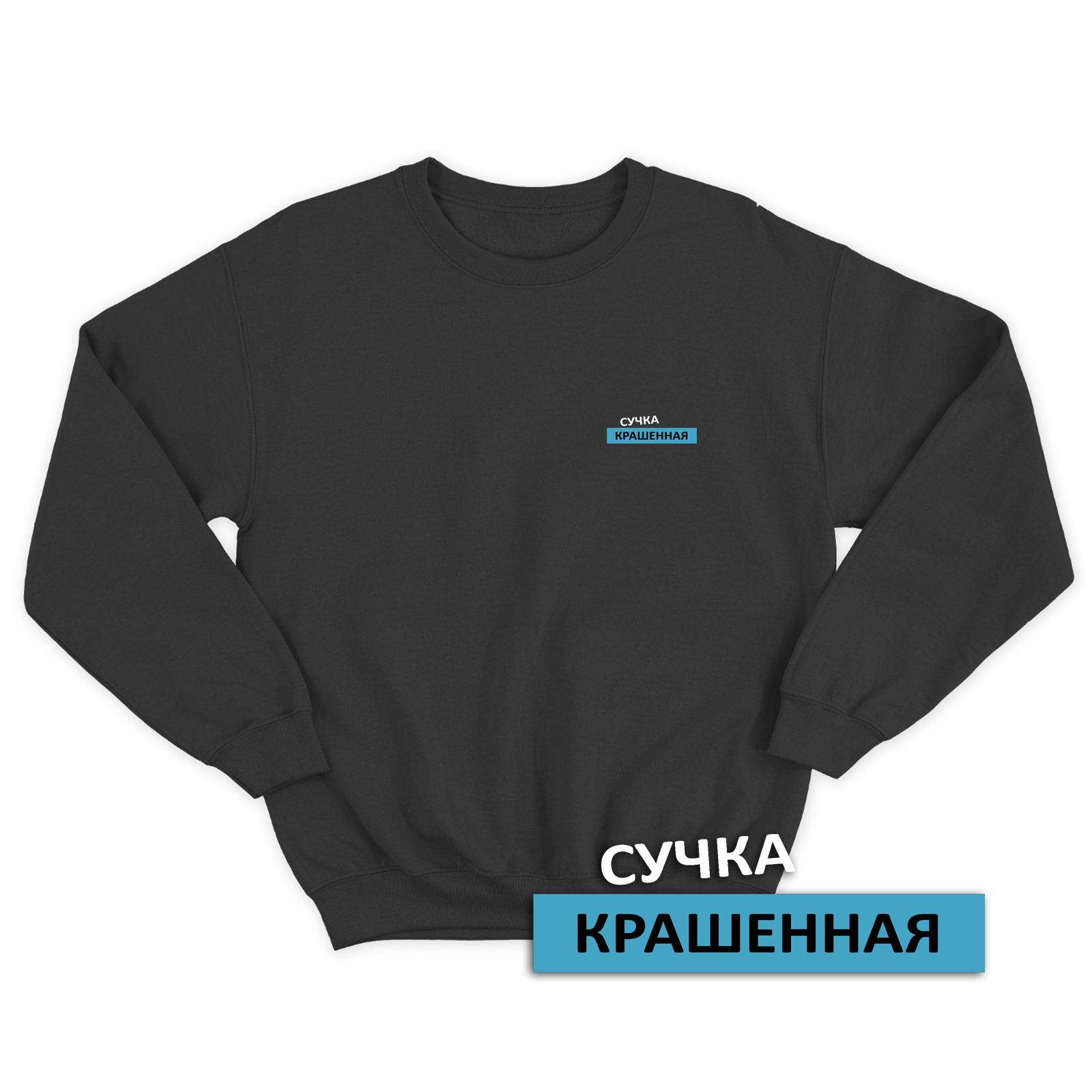 

Свитшот женский SHARP&CUT DCD807688 черный 50 RU, DCD807688