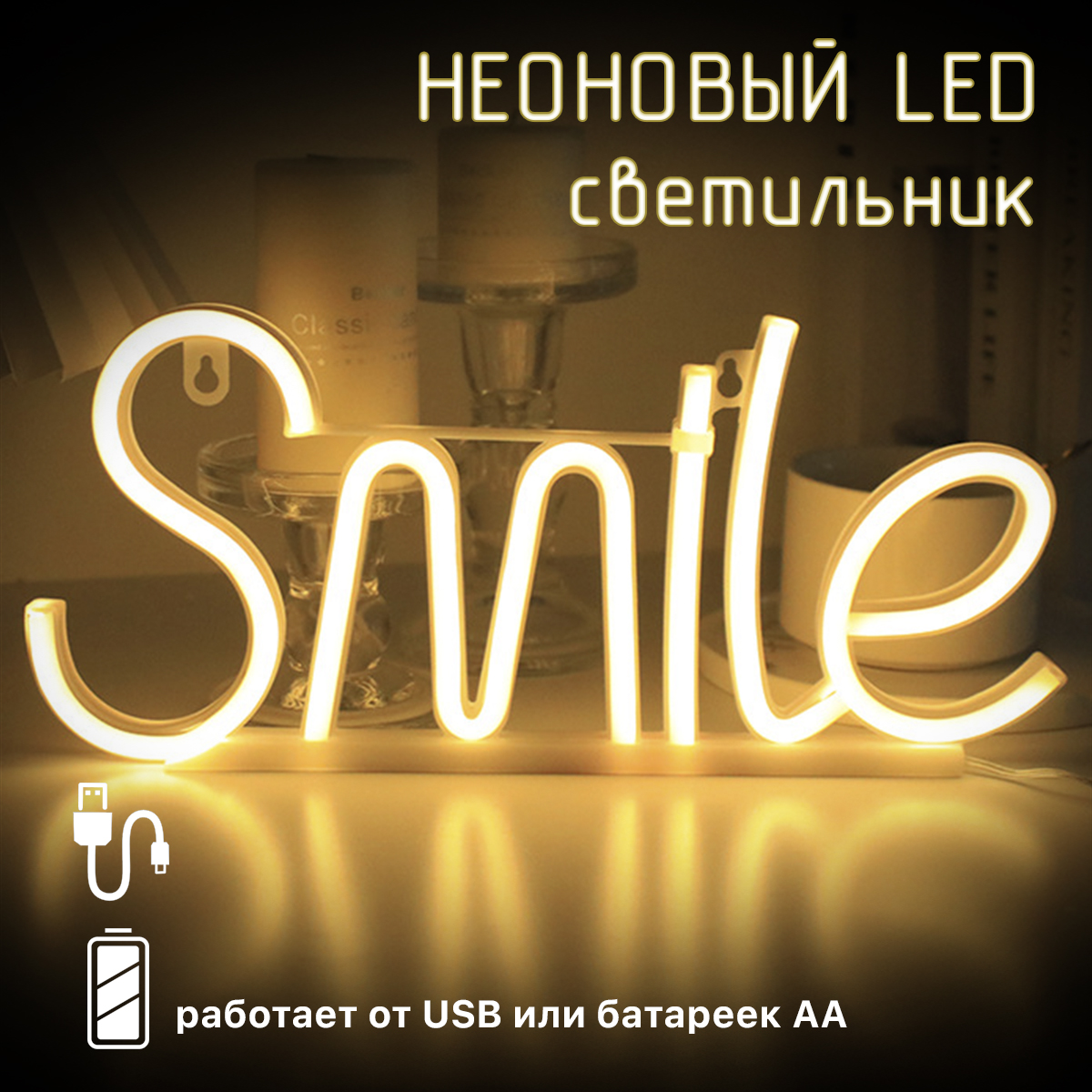 Светильник 2emarket SMILE 5062 2581₽