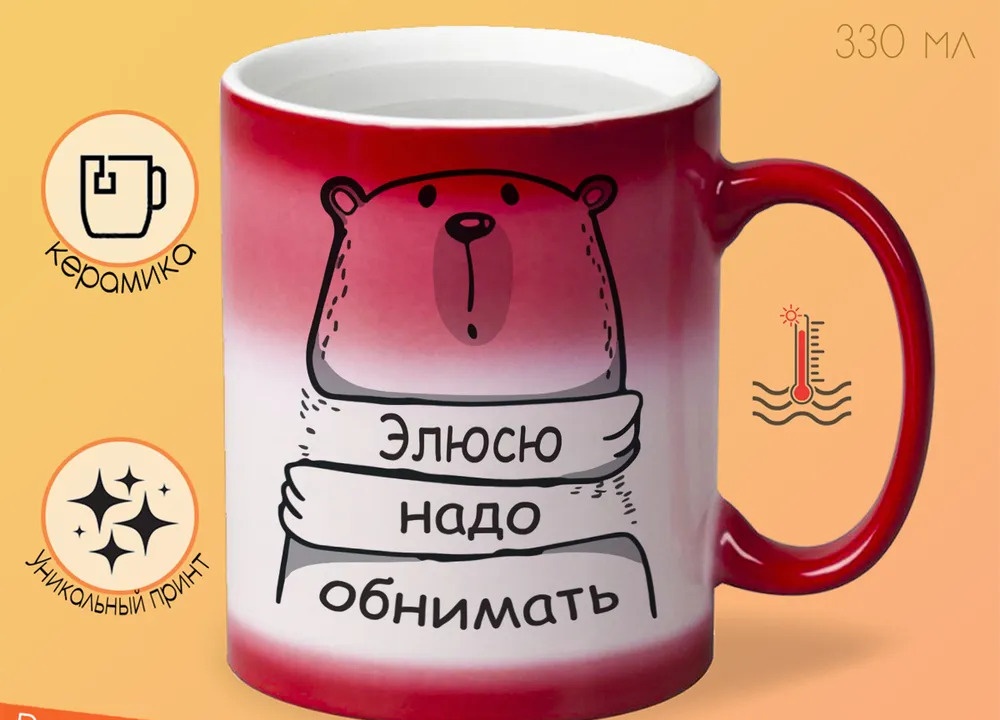 

Кружка CoolPodarok Кружка именная Элюсю надо обнимать