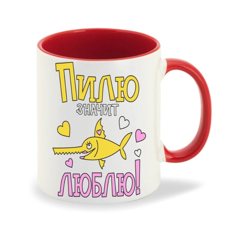 

Кружка CoolPodarok Пилю значит люблю