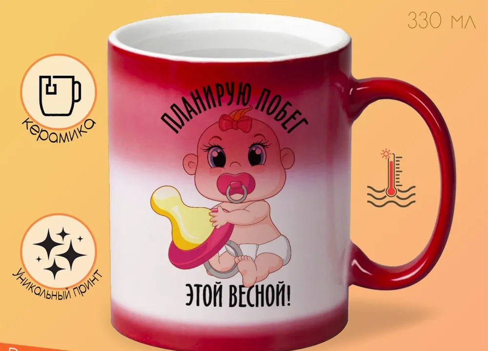 

Кружка CoolPodarok Планирую побег этой весной Девочка