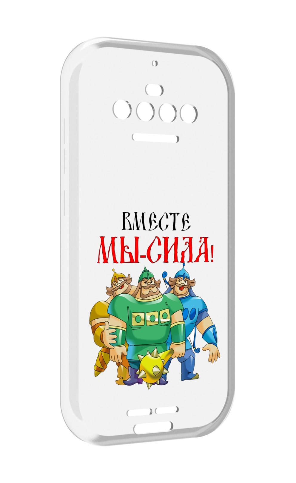 

Чехол MyPads 23 февраля богатыри для Oukitel F150 R2022, Прозрачный, Tocco