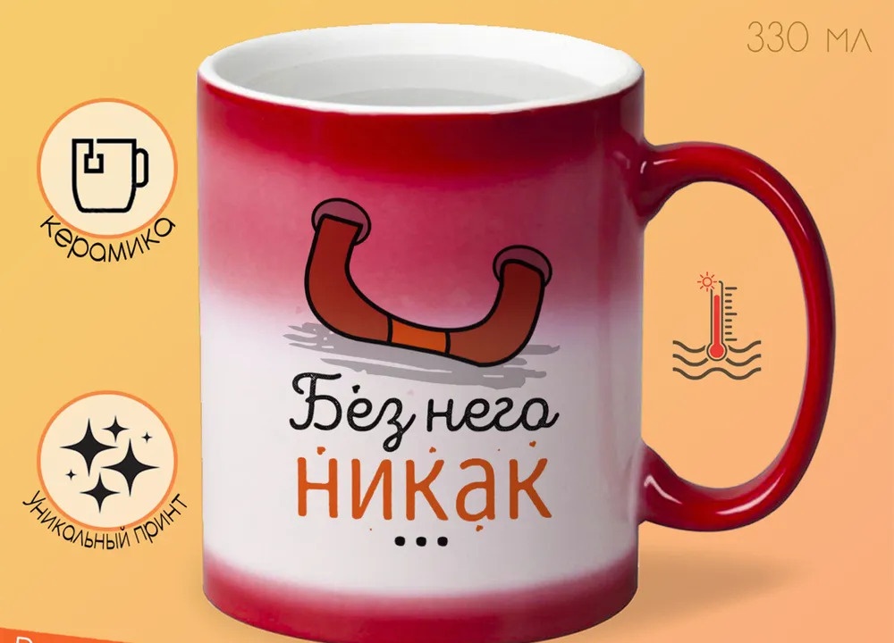 

Кружка CoolPodarok Прикол Без него никак есть параона