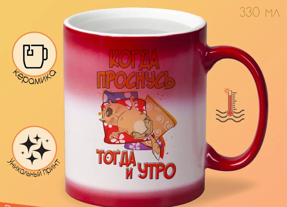 

Кружка CoolPodarok Прикол Когда проснусь тогда и утро