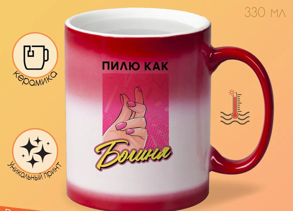 

Кружка CoolPodarok Прикол Маникюрщица Пилю как Богиня