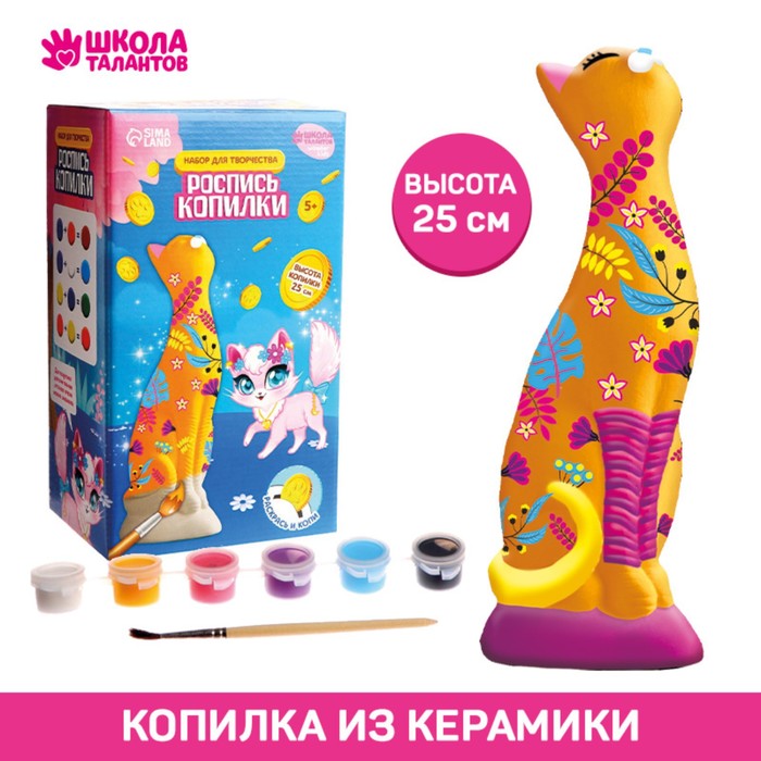 

Роспись керамической копилки «Нежная киса»
