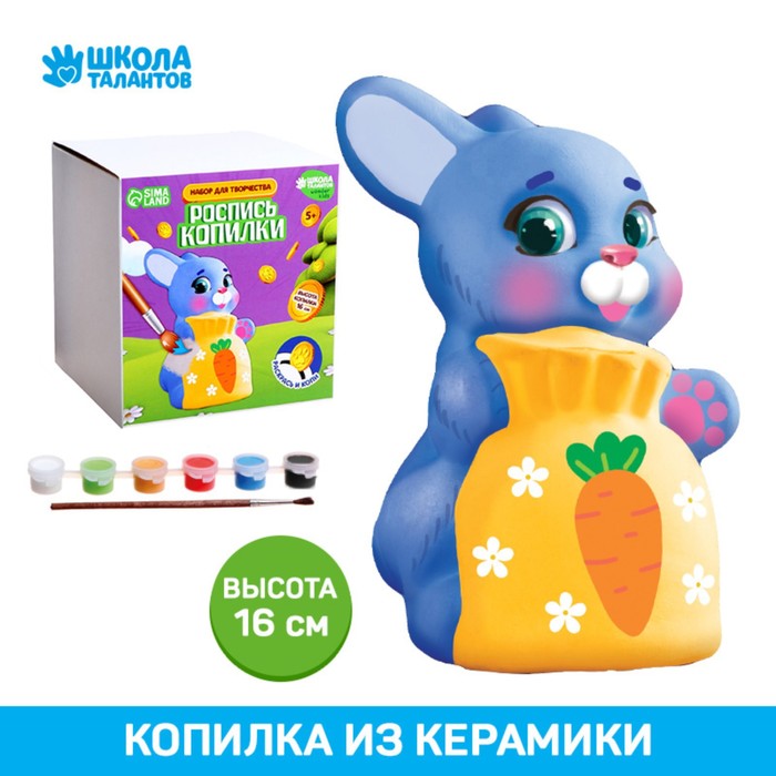 

Роспись керамической копилки «Заяц с мешком»