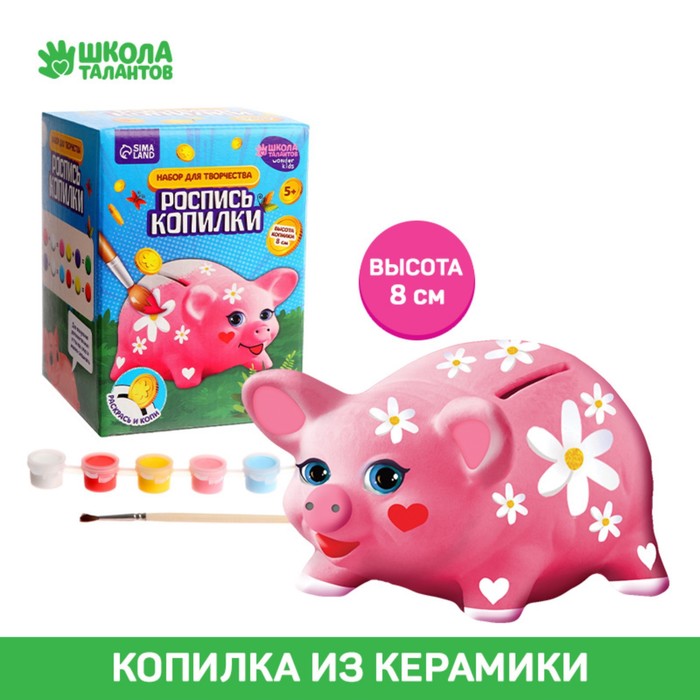 

Роспись керамической копилки «Свинка»