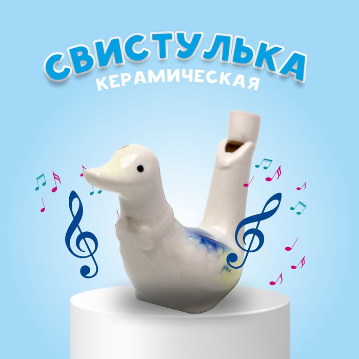 Свистулька Утка, 9652157, керамическая 3х9х6 см