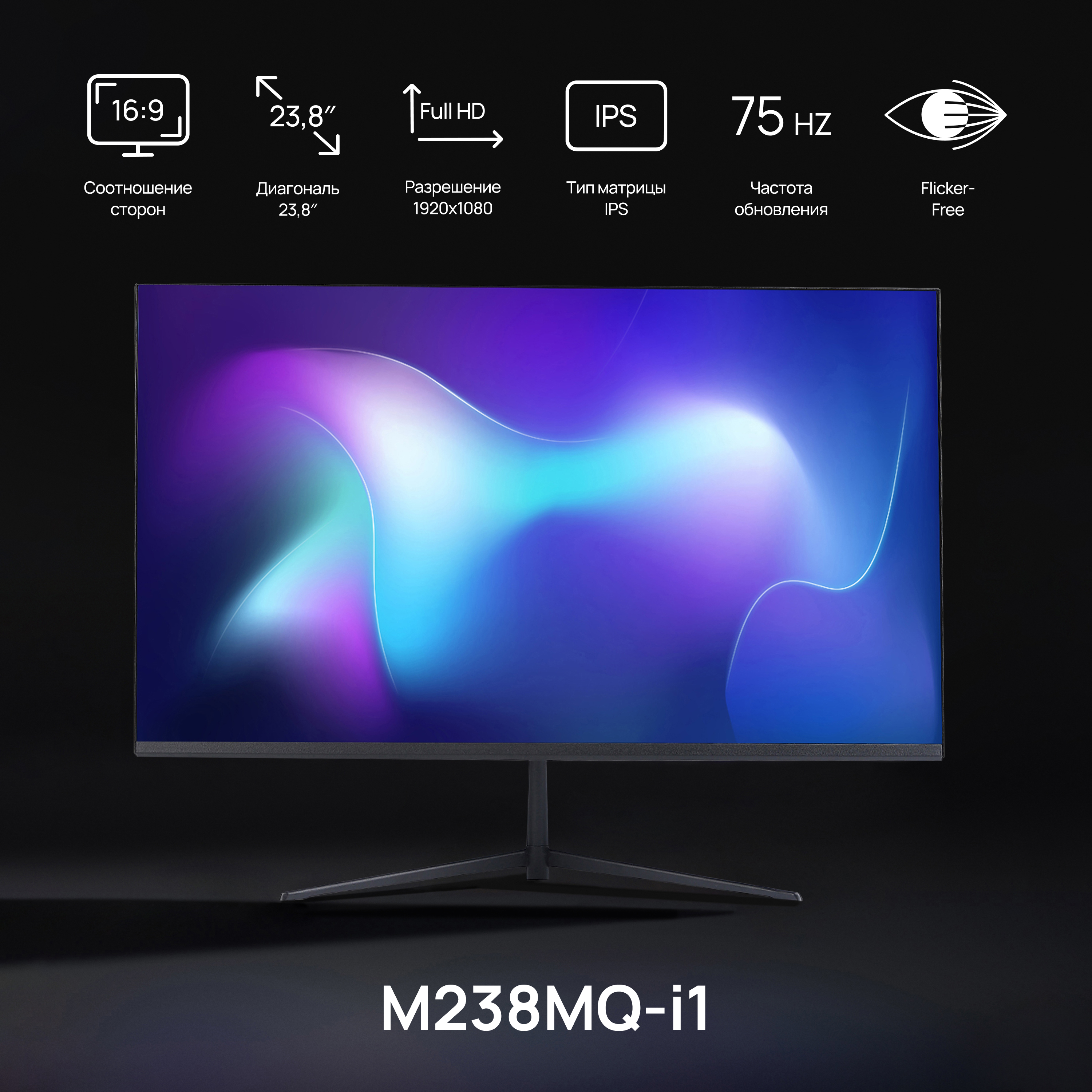 

23,8" Монитор ABR Technology M238MQ-i1 черный 75Hz 1920x1080 IPS, M238MQ-i1