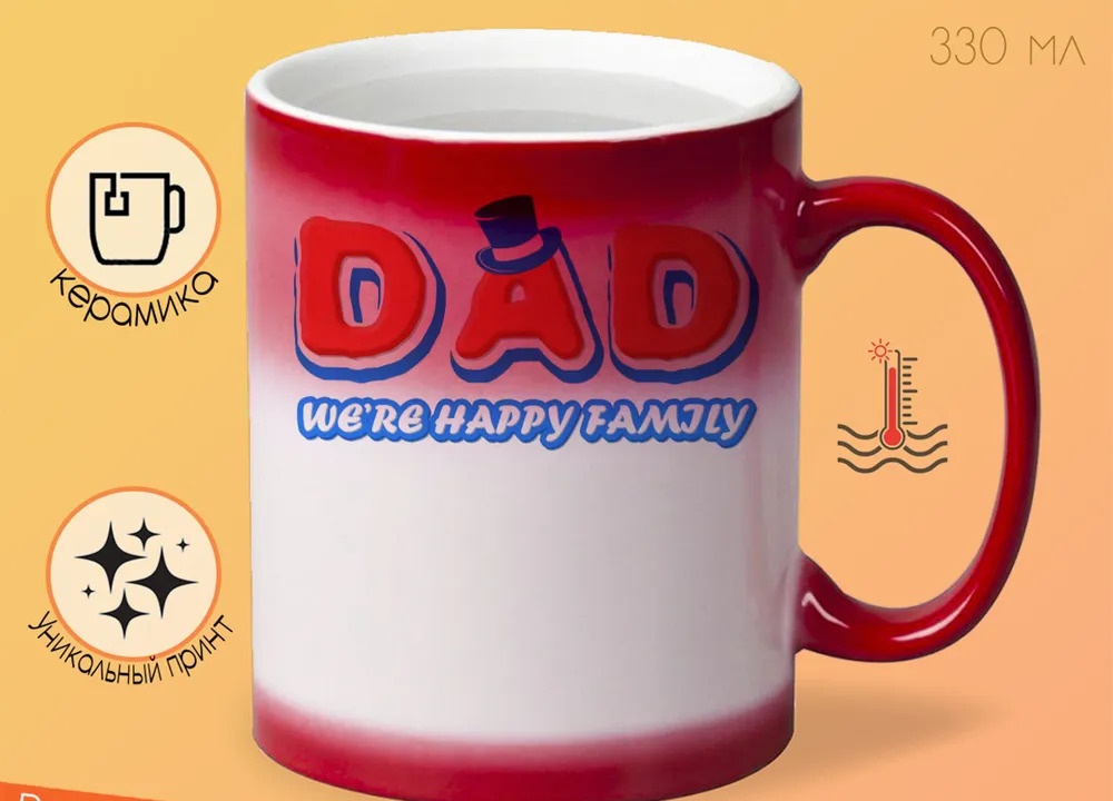 

Кружка CoolPodarok Прикол Семья Dad were happy family