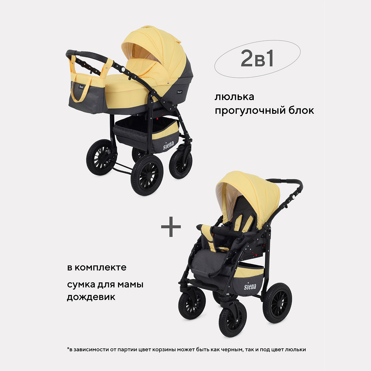 Коляска детская универсальная Rant SIENA 10 серый-желтый коляска bart plast siena 2 в 1