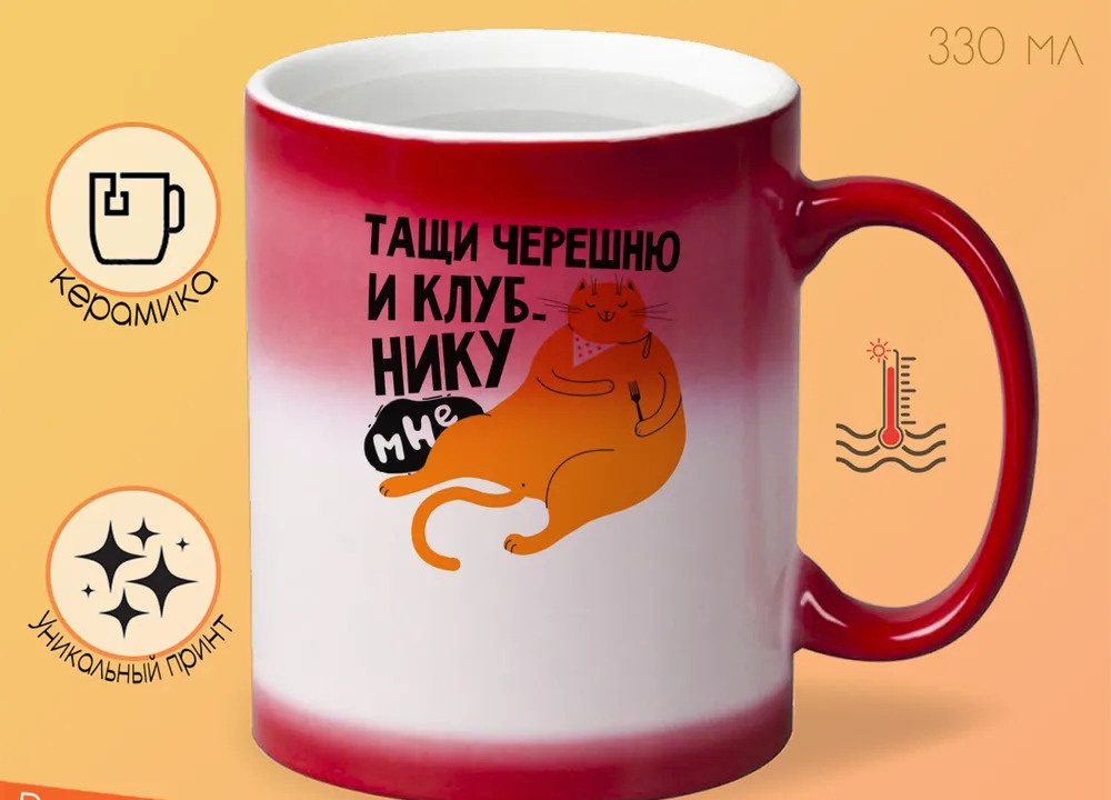 

Кружка CoolPodarok Прикол Тащи черешню и клубнику мне