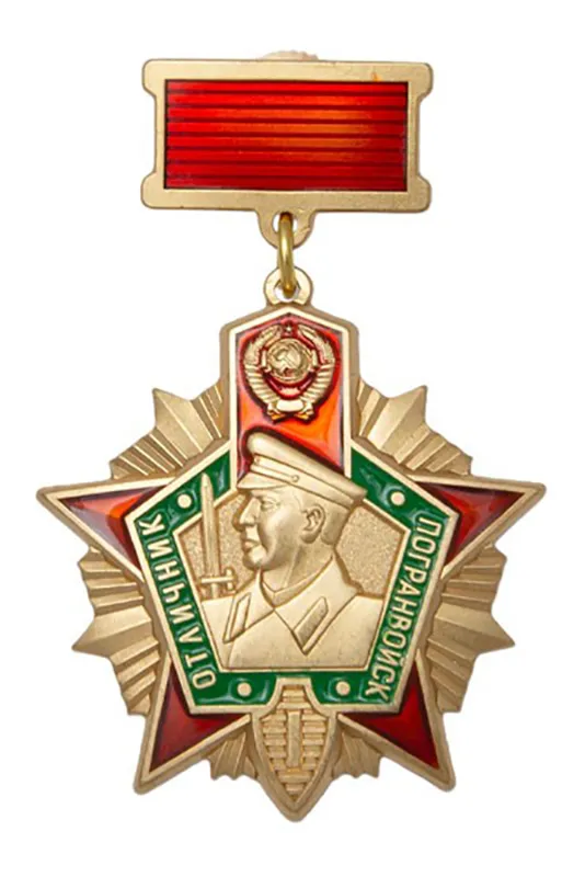 

Нагрудный Знак Отличник Погранвойск СССР I Степени (Золотистый / Винтовая закрутка)