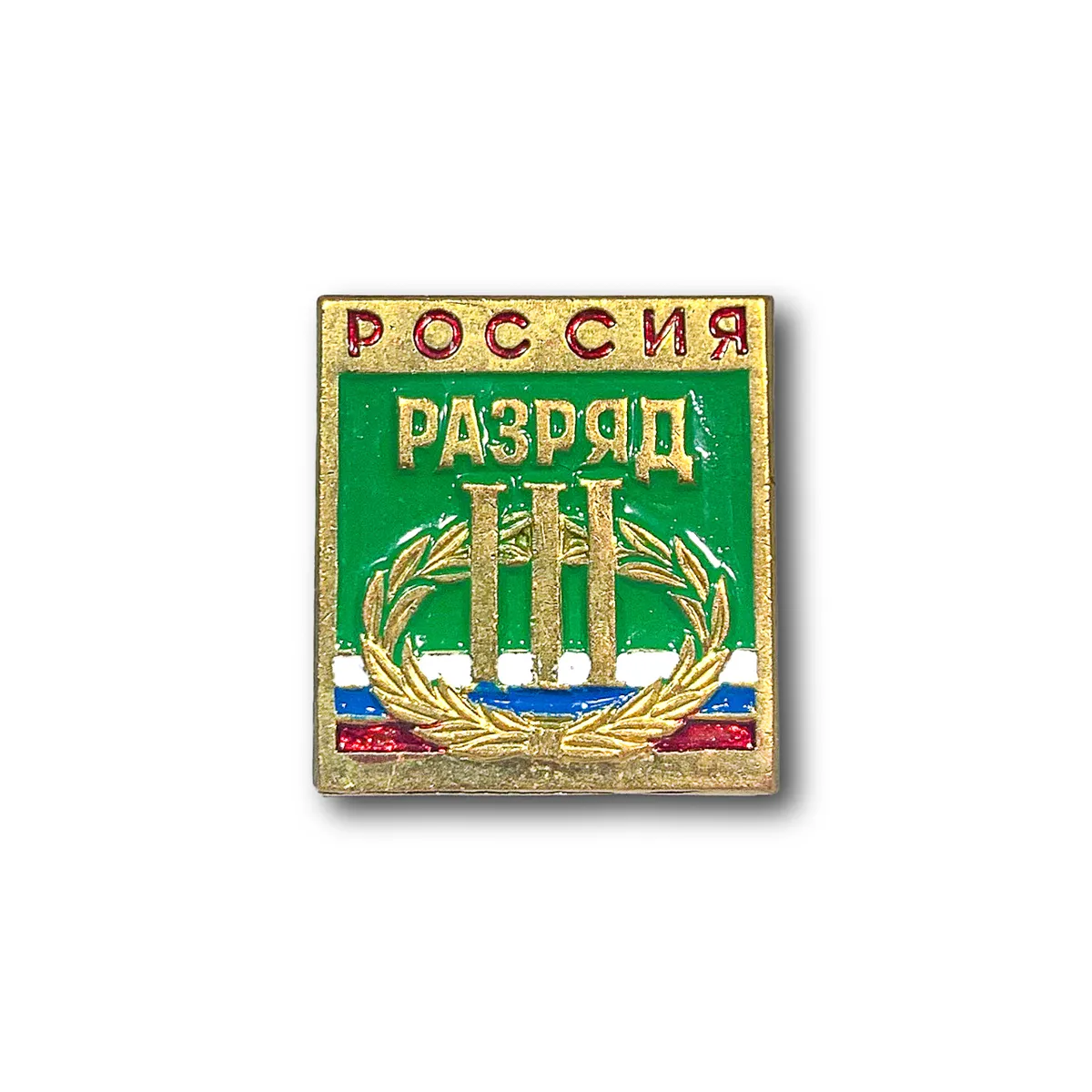 фото Знак нагрудный спортивный разряд iii (золотистый / пуссета) atributica.