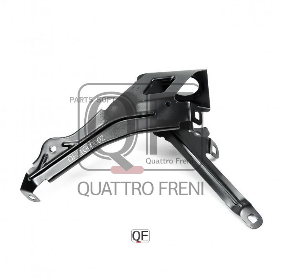 

Кронштейн Крепления Крыла QUATTRO FRENI арт. QF21G00002