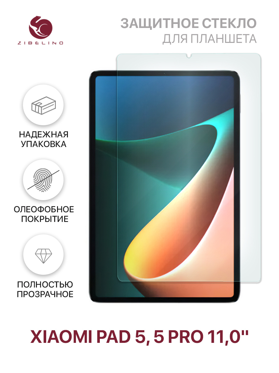 Защитное стекло для планшета Xiaomi Pad 5 110 без рамки прозрачное 685₽