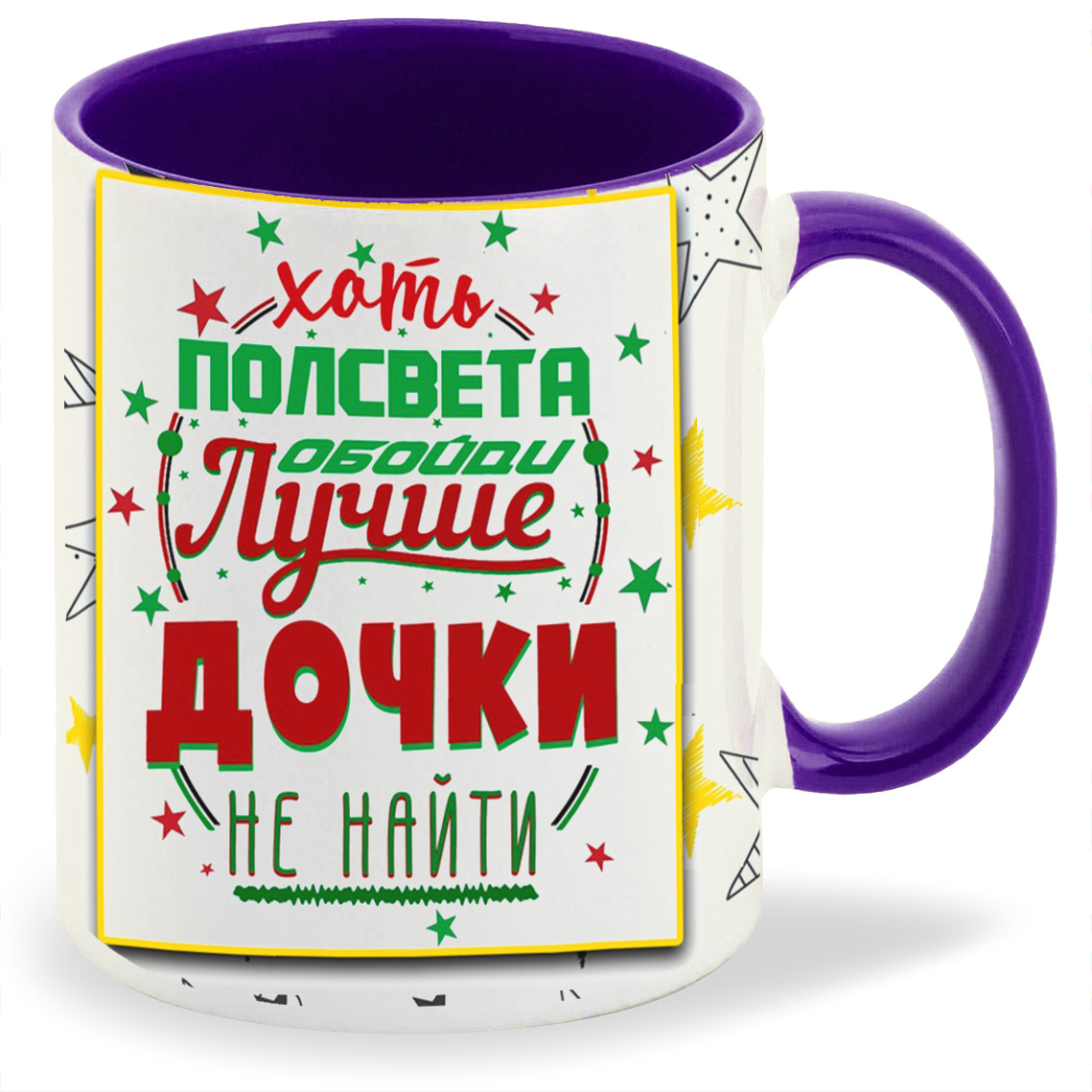 

Кружка CoolPodarok Семейные Для дочки (хоть пол света обойди)