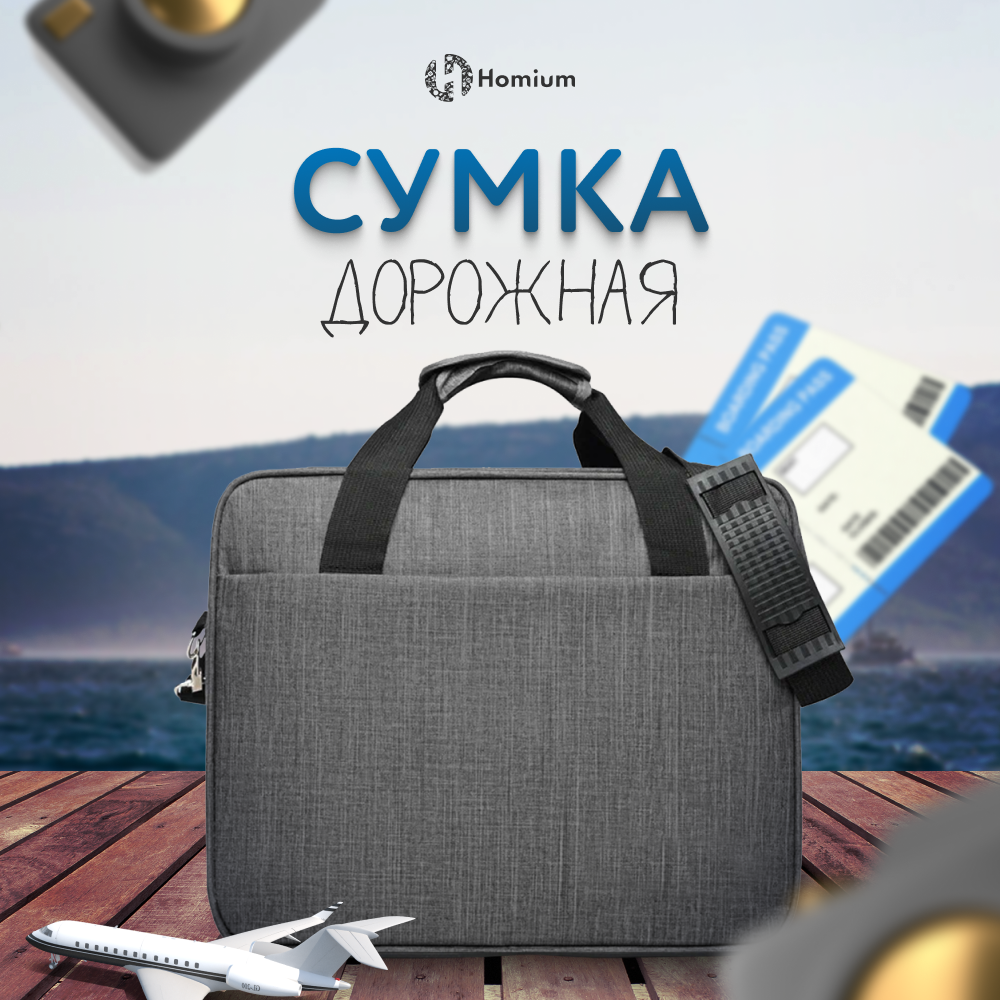 

Дорожная сумка унисекс Homium Comfort2 серая, 36х26х29 см, Серый, Comfort2