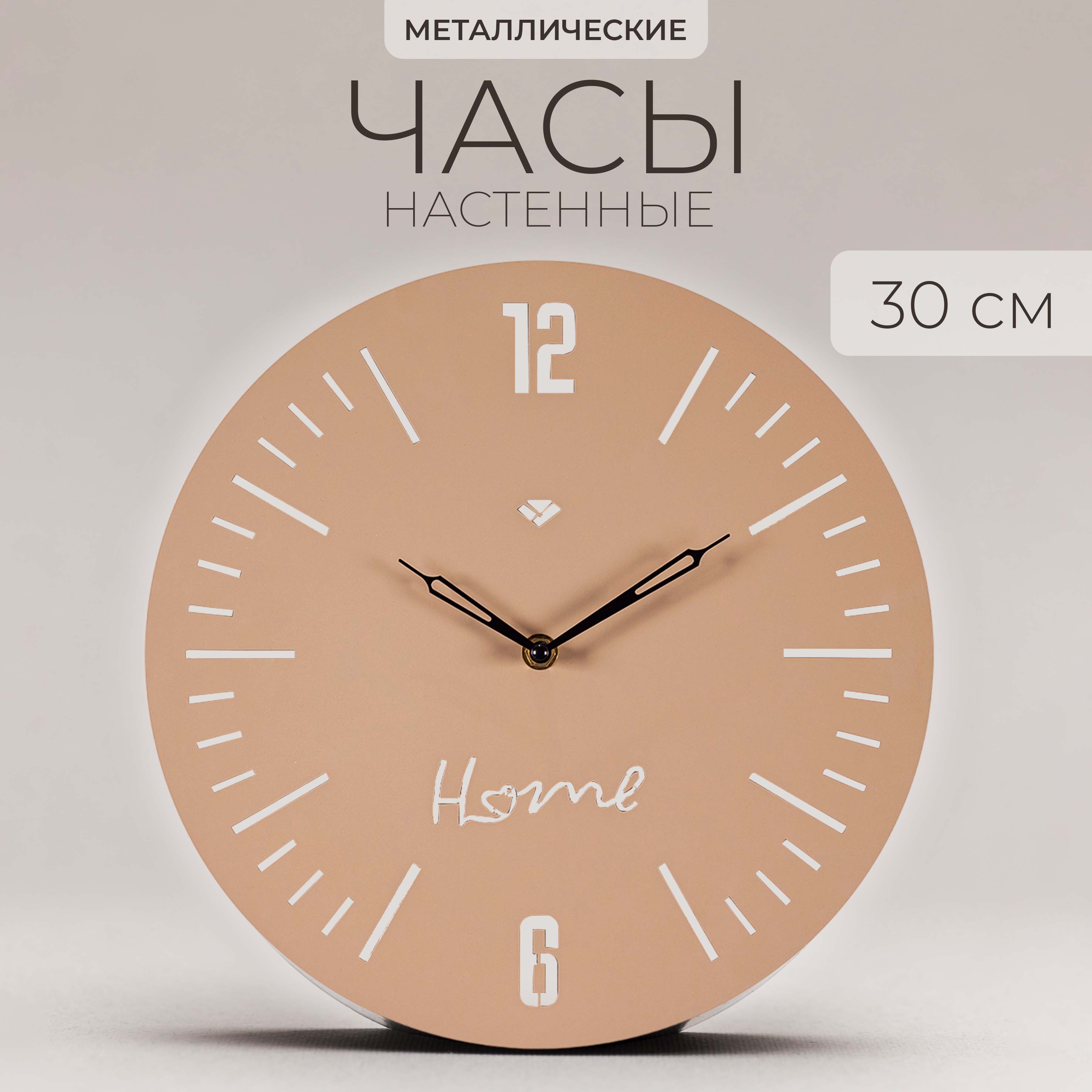 

Часы Рубин 3003-002 30 см, 3003