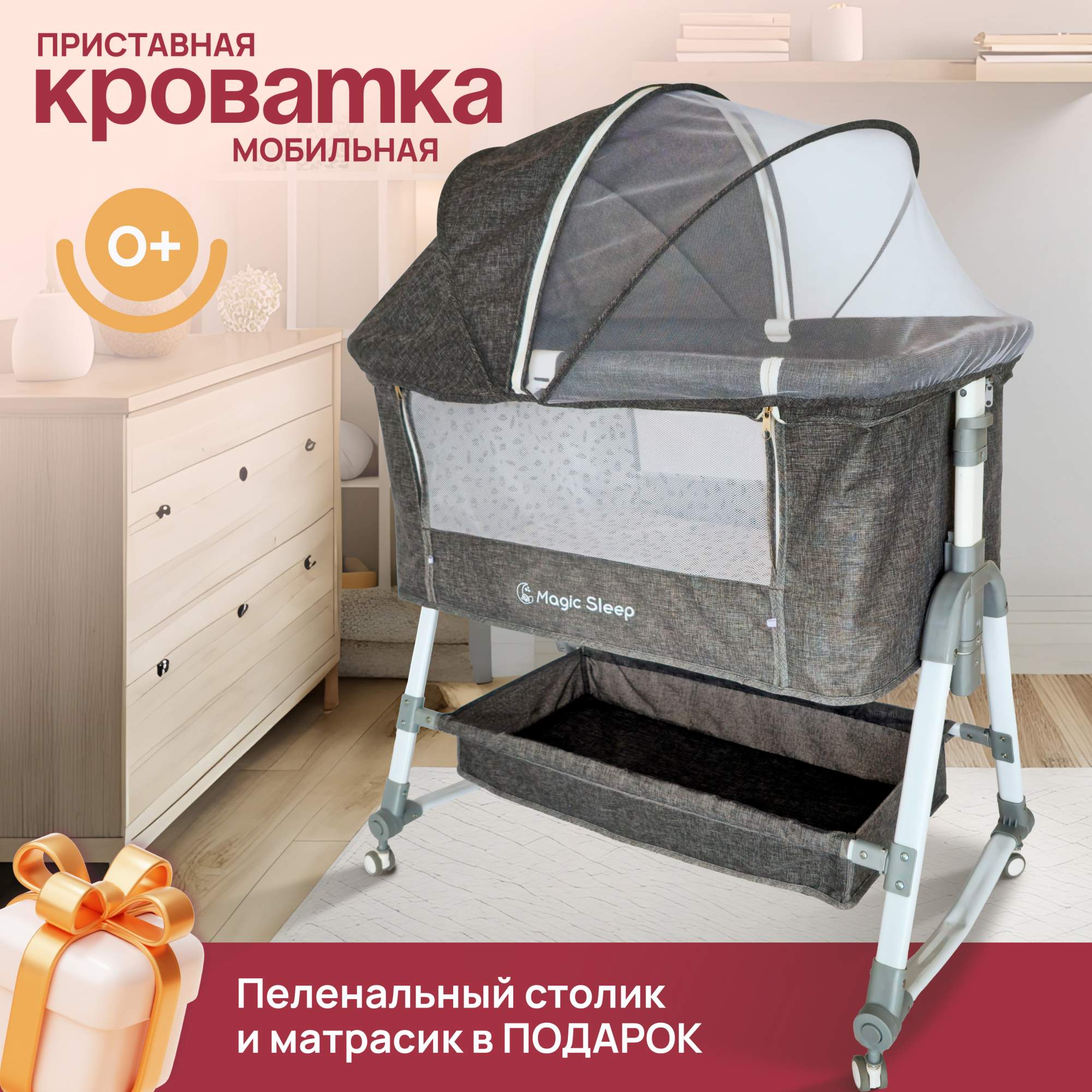 Кроватка с маятником AMI MEBEL Magic Sleep с матрасом и пеленальным столиком