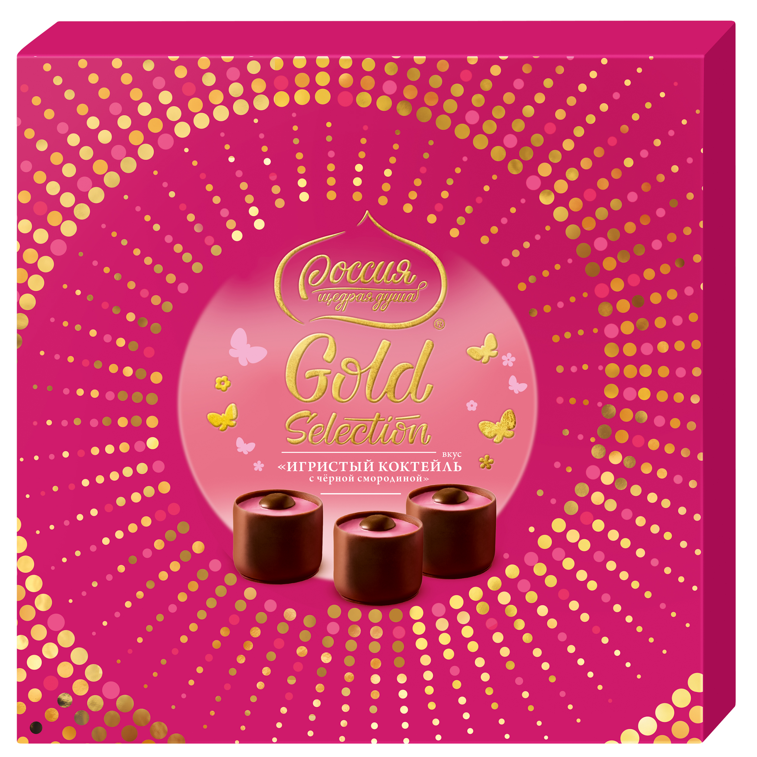 Шоколадные конфеты Россия Золотая марка Черная смородина, 2 шт по 184 г