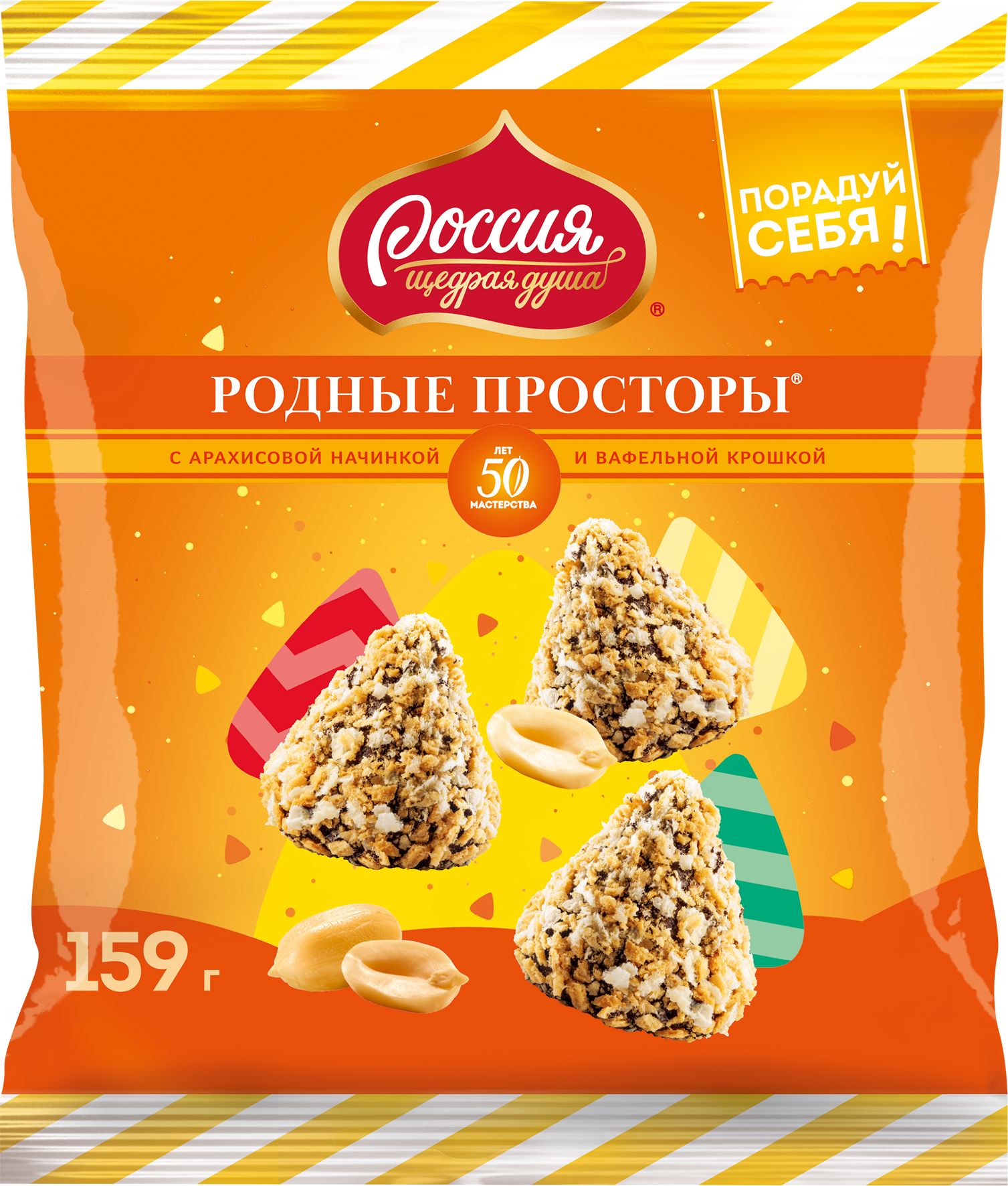 Шоколадные конфеты Россия Родные просторы, с Вафельной крошкой, 2 шт по 159 г