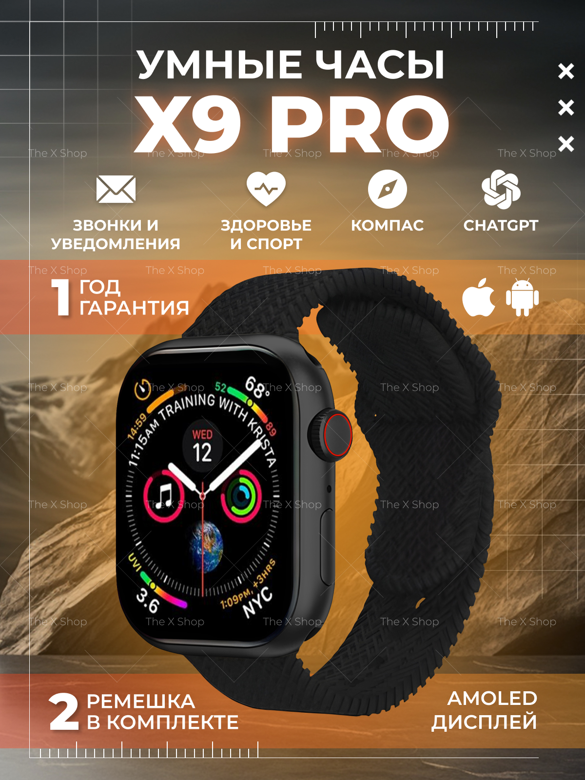 Смарт-часы The X Shop X9 черный