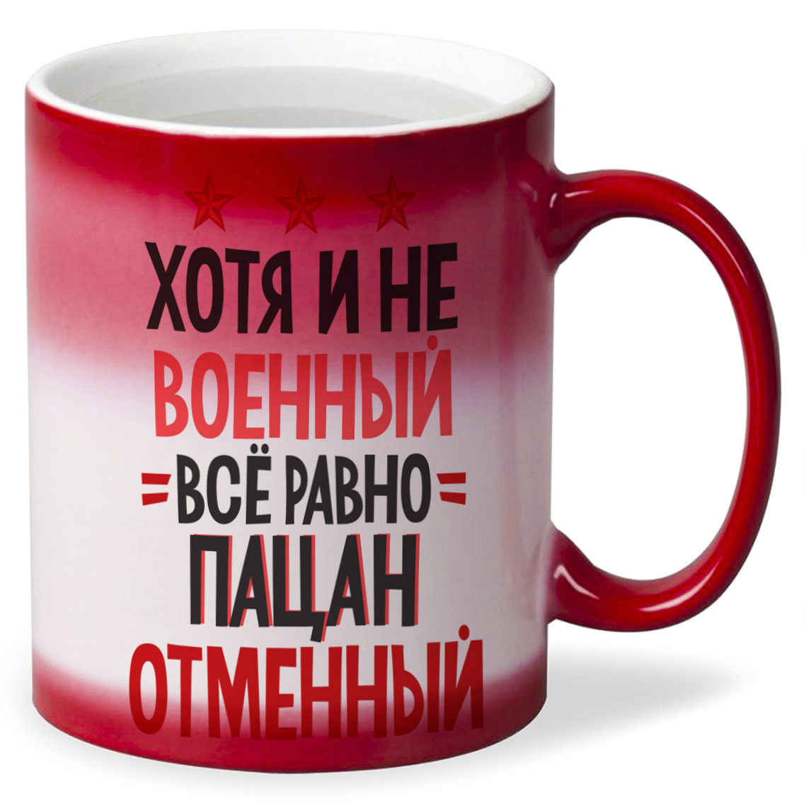 

Кружка CoolPodarok хотя и не военный все равно пацан отменный