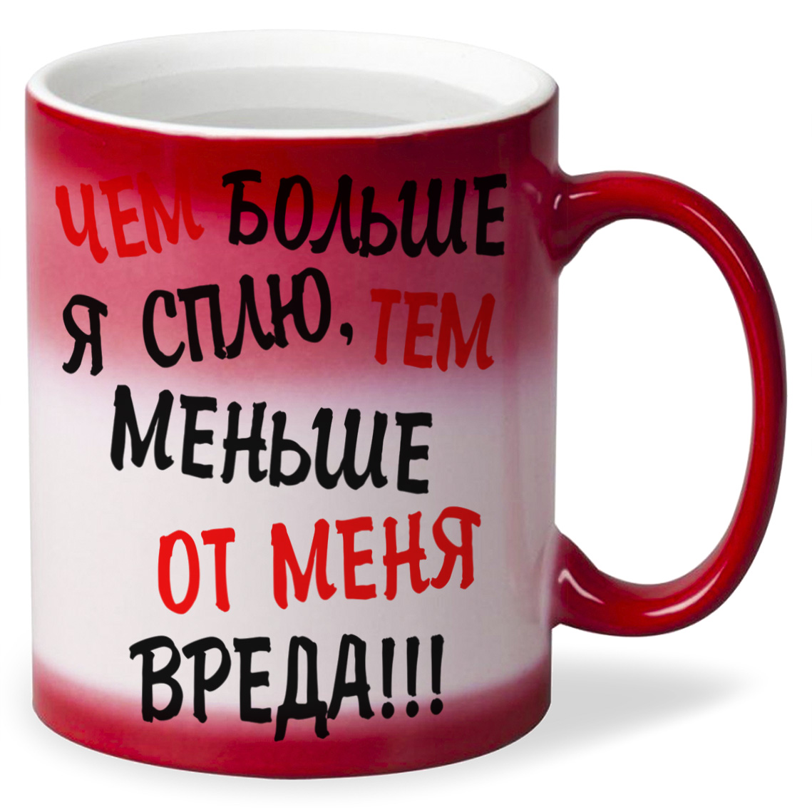 

Кружка CoolPodarok Чем больше я сплю тем меньше от меня вреда