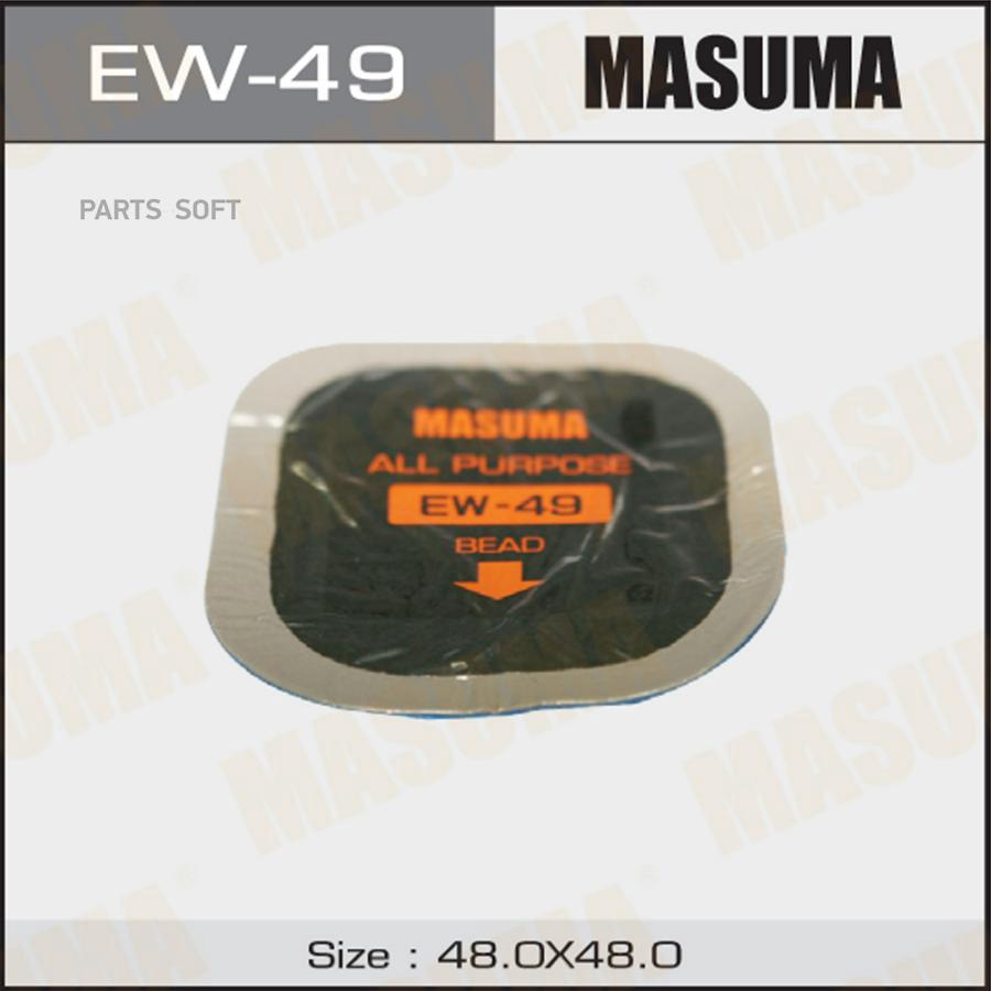 MASUMA 'EW49 Заплатки 48x48mm к-т 5шт. 1шт