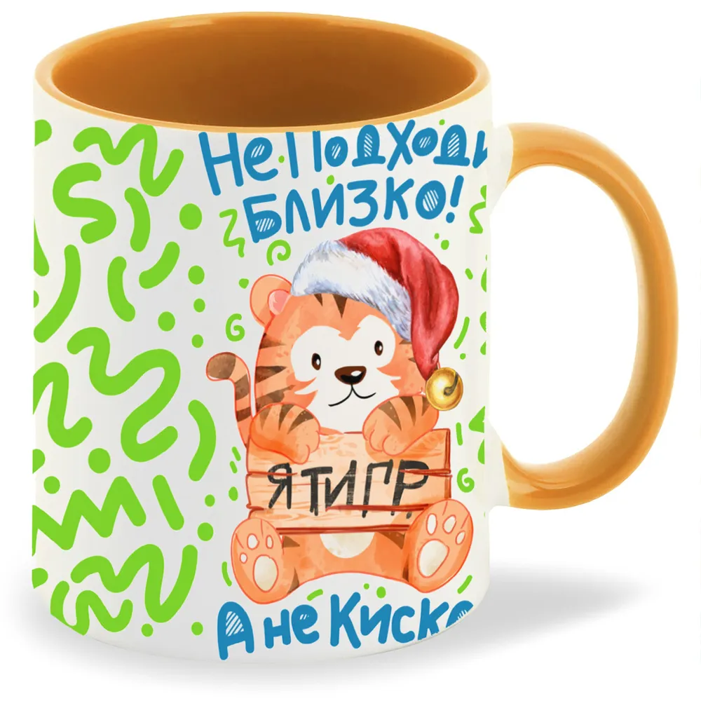 

Кружка CoolPodarok Не подходи близко