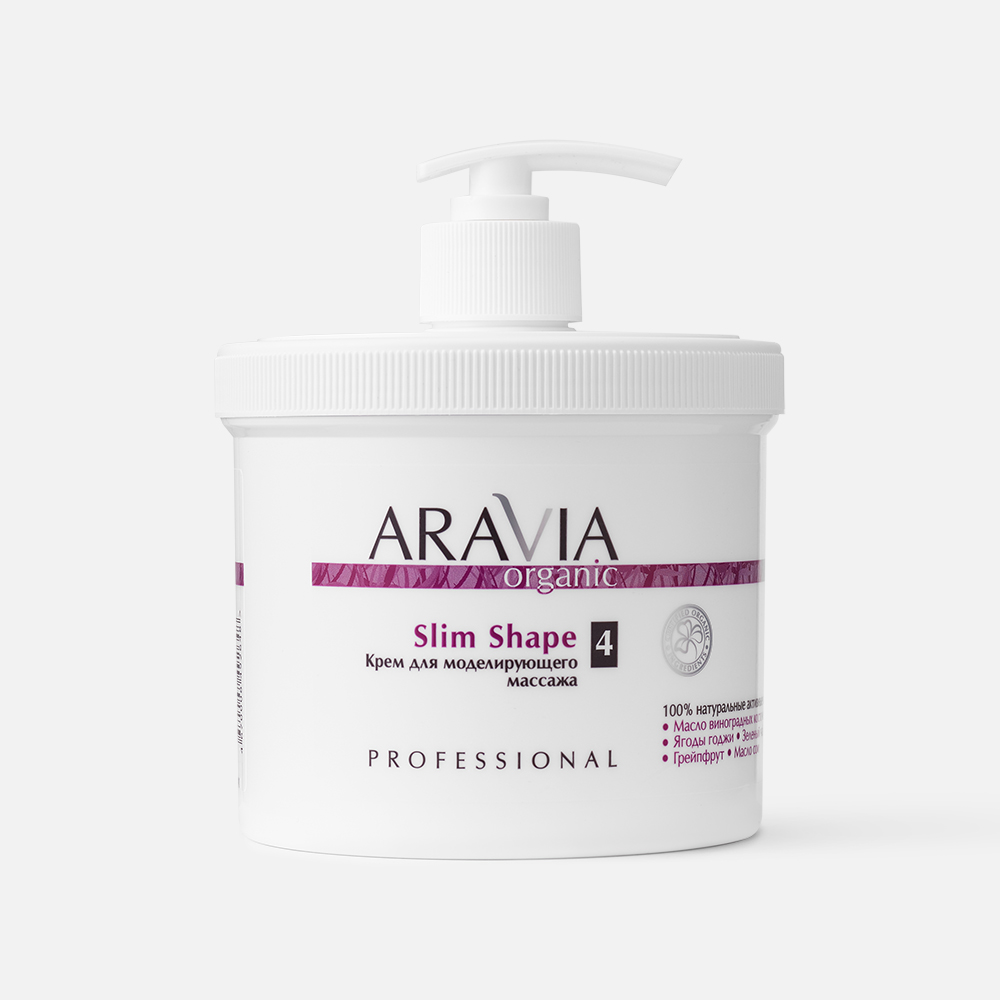 Крем для тела ARAVIA Professional Slim Shape для моделирующего массажа 550 мл